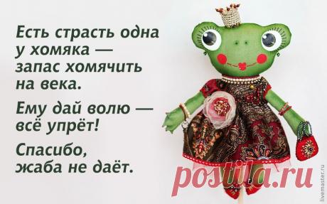 В качестве иллюстрации: работа Ирины Вишневской vishnevskayaart.livemaster.ru