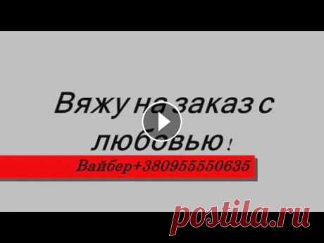 Вязаная кофта на пуговицах ромбыhttps://youtu.be/jJq2Cg0vUhI #Вяжу на заказ Создаю уютную вязаную одежду . Вяжу, спицами и крючком. Принимаю заказы на любые модели и размеры, а также разрабатываем модели вместе ...