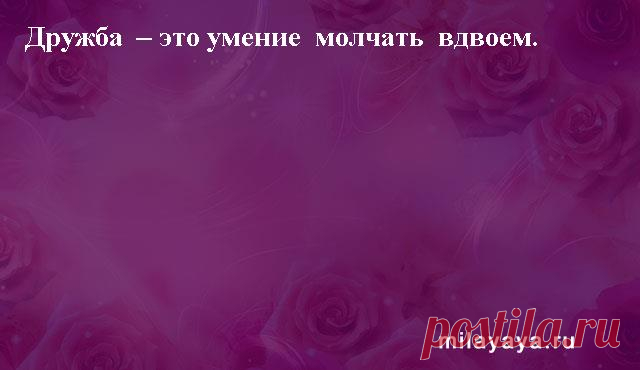 Картинки со статусами. Подборка №milayaya-status-05131221072020 . Милая Я