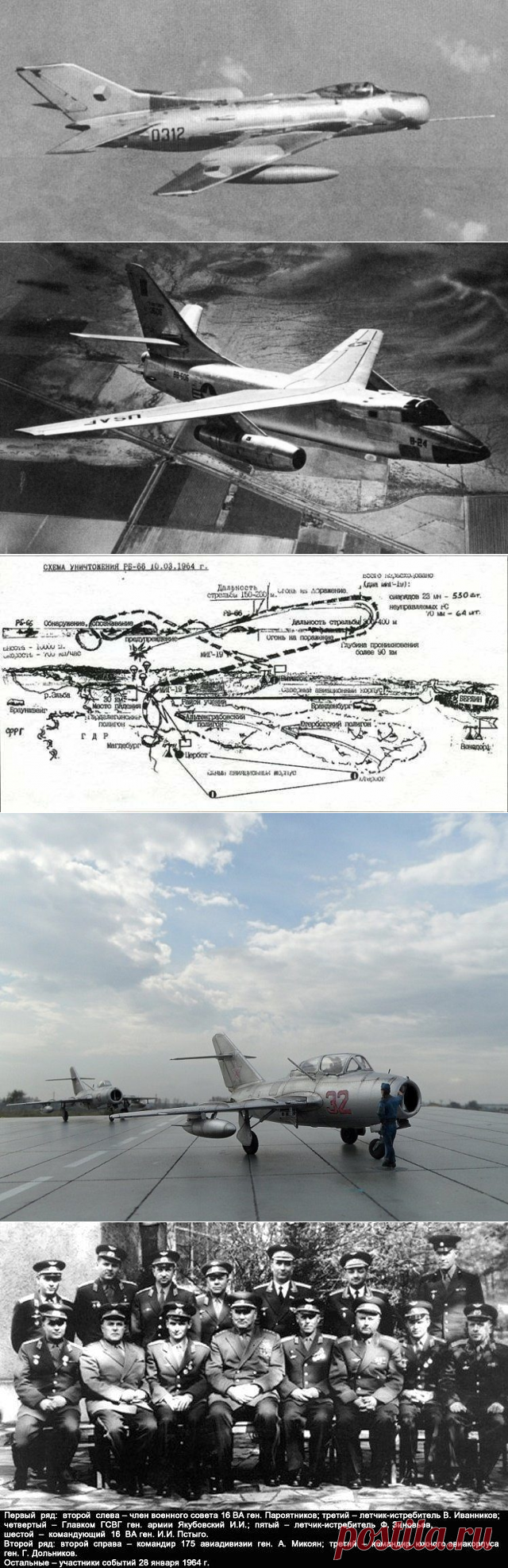 Как МиГ-19 сбил американский самолёт-шпион над Магдебургом / Назад в СССР / Back in USSR