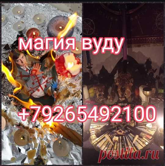 Вылью испуг на воск, вычитаю молитвами, помогу вылечить здоровье когда врачи безсильны, вышепчу сглаз и порчу, работаю даже в трудных случиях, вышепчу: сглаз,