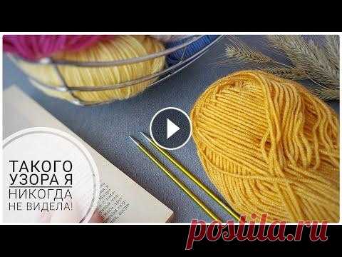 ТАКОГО УЗОРА Я НИКОГДА НЕ ВИДЕЛА. УЗОР СПИЦАМИ. Интересный и простой в исполнении плотный узор спицами. Узор для Джемпера и кардигана, шапки и шарфа.....