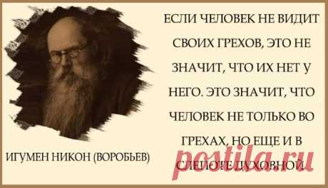 У мелких грехов длинные тени. (Агата Кристи)