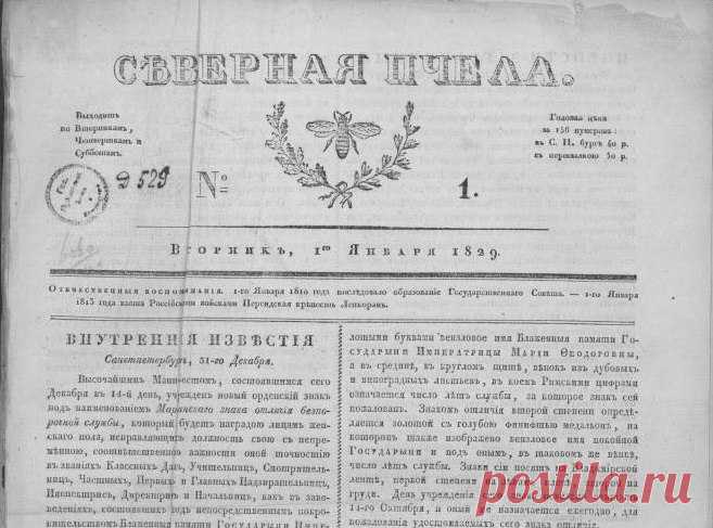 Огромный архив российских газет XVIII - XXI вв. выложен в сеть: philologist