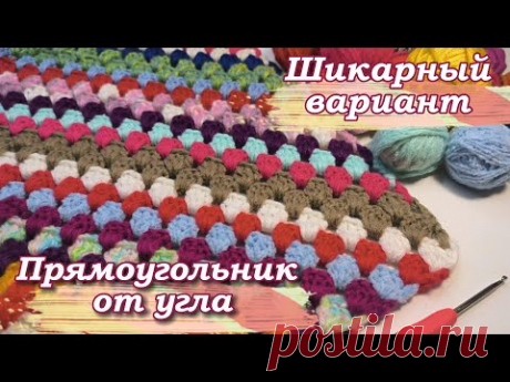 🤩💥КРАСИВОЕ и 💯ПРОСТОЕ решение для ИСПОЛЬЗОВАНИЯ ОСТАТКОВ ПРЯЖИ. Вязание крючком для начинающих