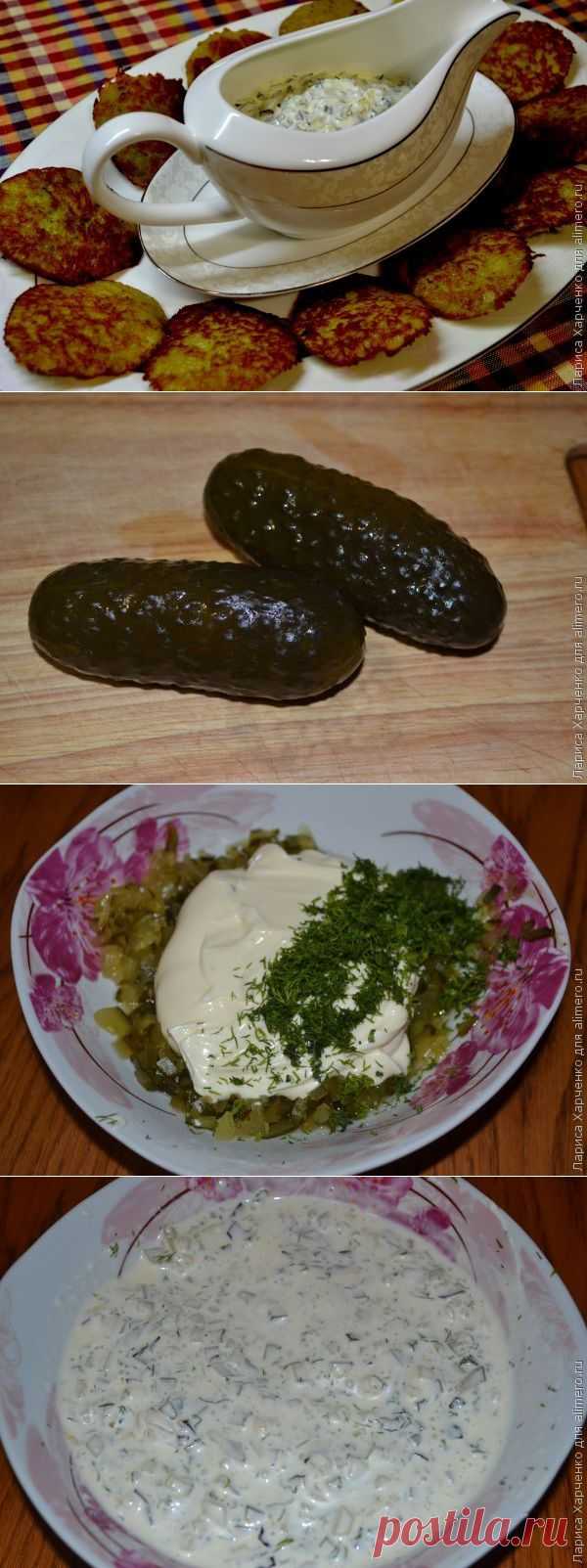 Бабушкины драники с вкусным соусом / Рецепты с фото