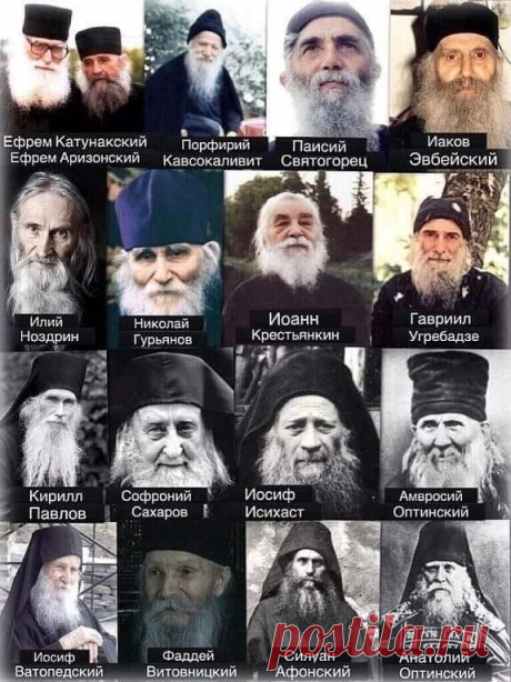Наши молитвенники, молите Бога о нас!