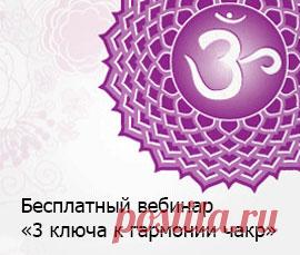 Энергия чакр| Результаты теста