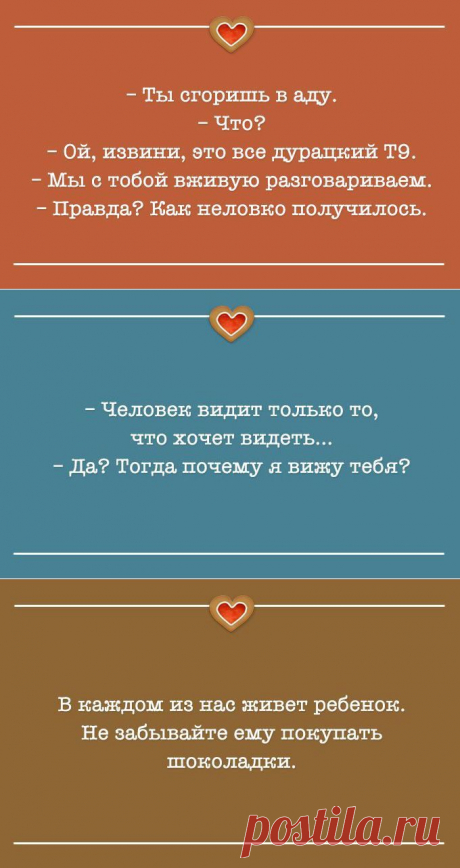 Когда у внутреннего голоса – отличное чувство юмора