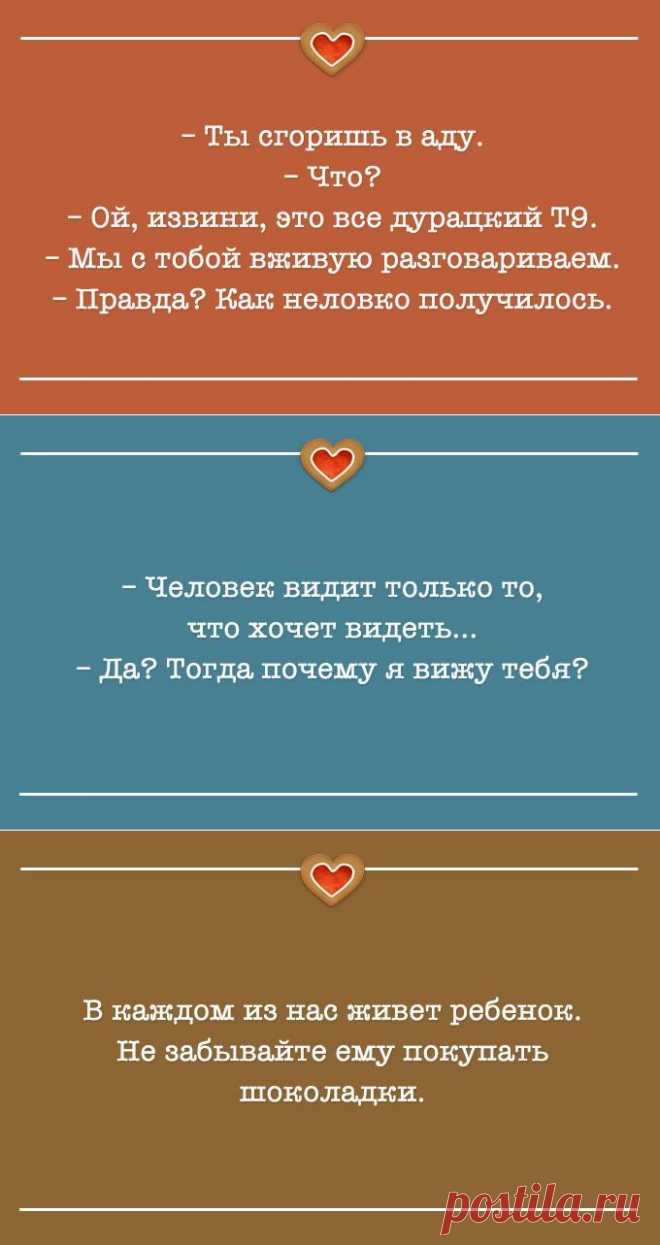 Когда у внутреннего голоса – отличное чувство юмора