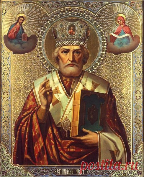 С Праздником Николая Чудотворца!!! - Слава Богу За Всё!!! Православный - Группы Мой Мир