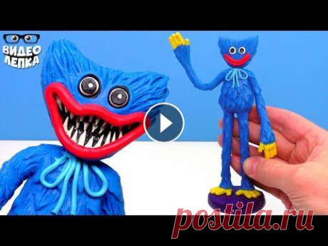 Лепим Хагги Вагги ✋ Poppy Playtime | Видео Лепка Как слепить фигурку плюшевого монстра из игры Poppy Playtime (Поппи Плейтайм). Лепим Хагги Вагги (Huggy Waggy) Poppy Playtime из пластилина. Хагги Ваг...