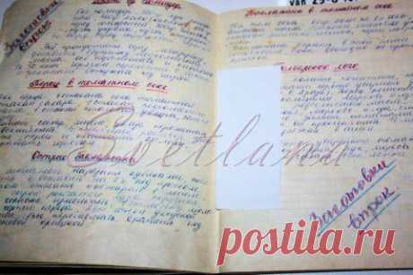 Рецепты из тетрадки ... Болгарское лечо