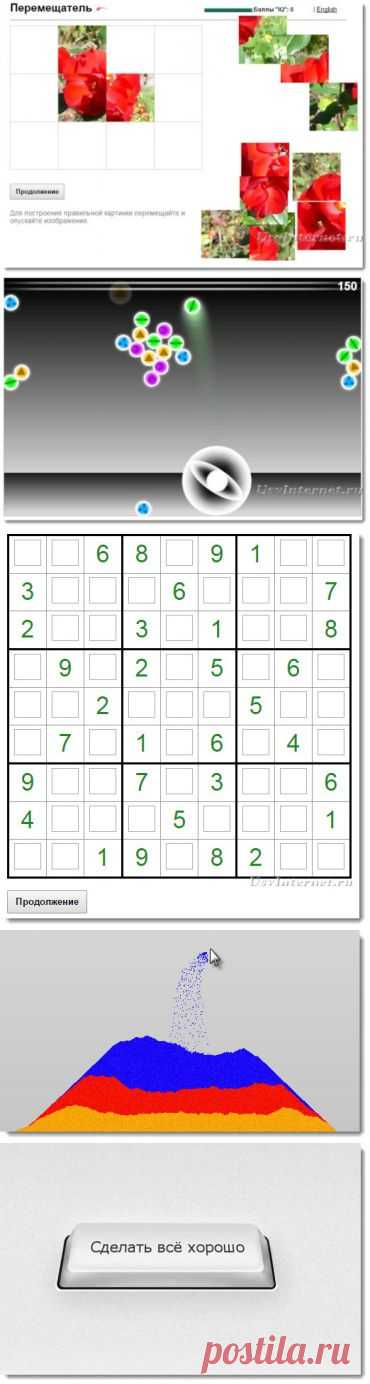Сайты игр и развлечений помогут отдохнуть и избавят от скуки