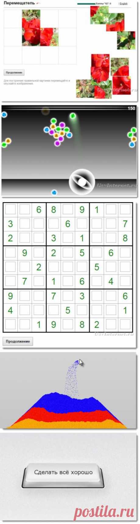 Сайты игр и развлечений помогут отдохнуть и избавят от скуки