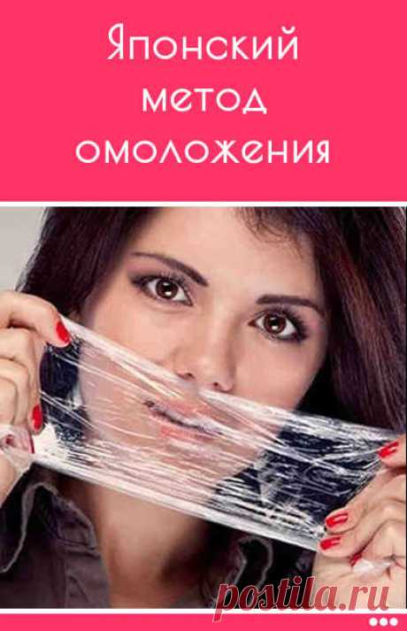 Японский метод омоложения кожи лица: многократное усиление эффекта благодаря вещи, которая есть на каждой кухне