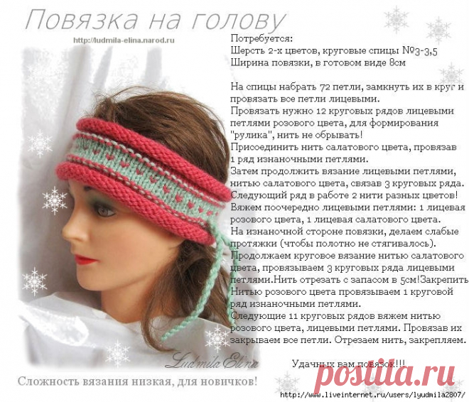 Повязки на голову спицами