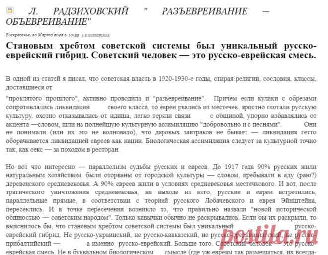 Л. Радзиховский 