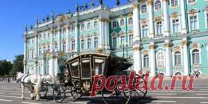 Эрмитаж