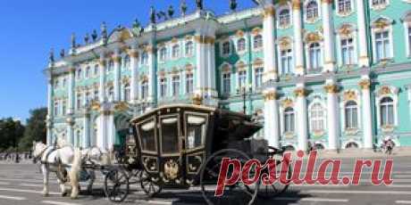 Эрмитаж