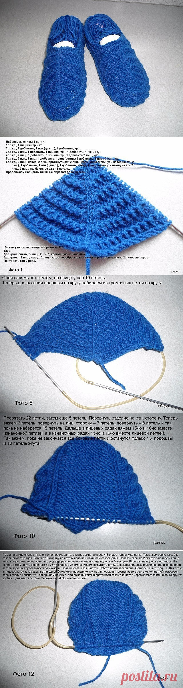 Тапочки спицами