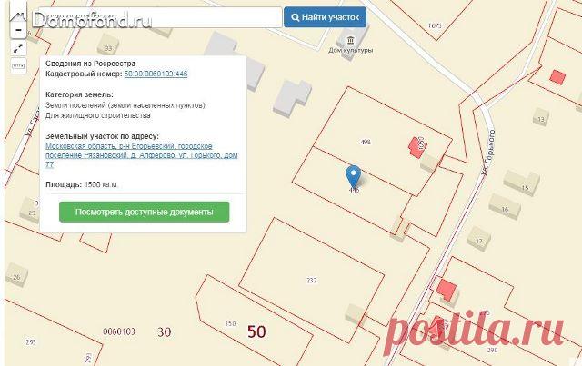 Дом на продажу — город Егорьевск : Domofond.ru