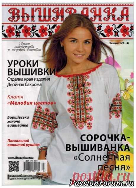 Вышиванки - запись пользователя verav (Вера) в сообществе Вышивка в категории Схемы вышивки крестом, вышивка крестиком