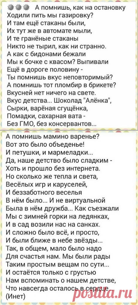 О детство счастливое ГДЕ  ТЫ