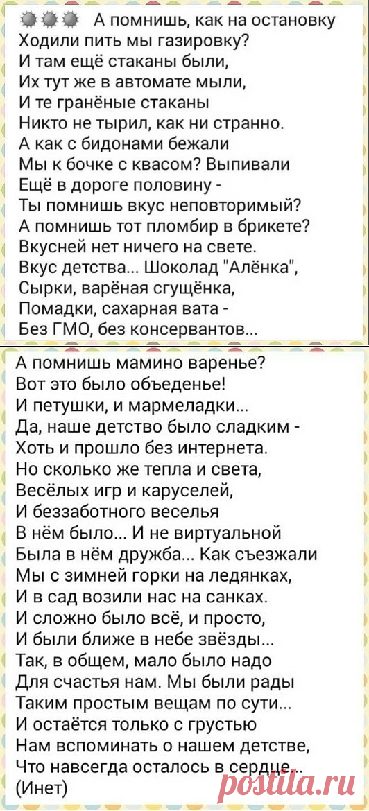 О детство счастливое ГДЕ  ТЫ