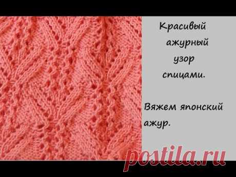 Красивый узор спицами. Вяжем японский ажур.