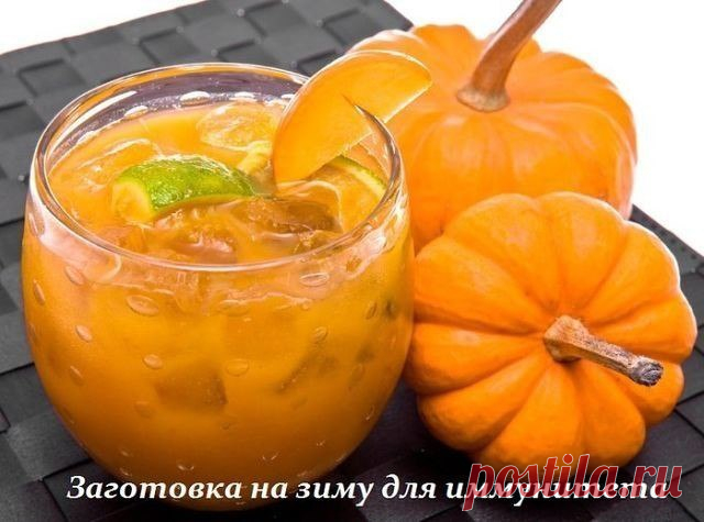 ТЫКВЕННАЯ ЗАГОТОВКА НА ЗИМУ ДЛЯ ИММУНИТЕТА | Вкусные рецепты