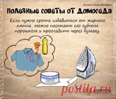 полезные советы на все случаи жизни: 14 тыс изображений найдено в Яндекс.Картинках
