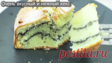 Очень вкусный кекс с ярким вкусом мака