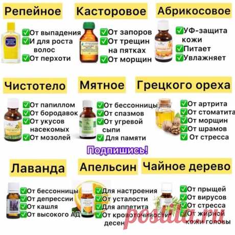 Сохраняйте полезную информацию про масла и используйте 👍