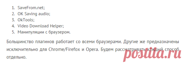 5 СПОСОБОВ, КАК СКАЧАТЬ МУЗЫКУ С ОДНОКЛАССНИКОВ НА ФЛЕШКУ, НОУТБУК И ТЕЛЕФОН