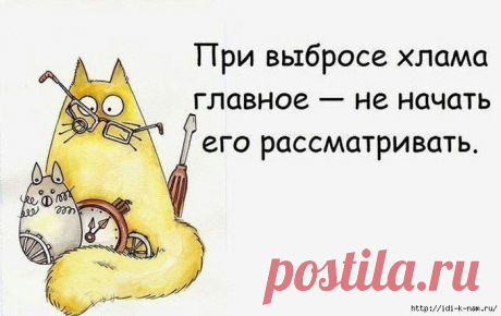 Как расстаться с домашним хламом?