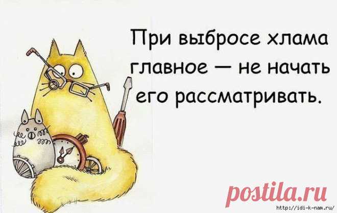 Как расстаться с домашним хламом?
