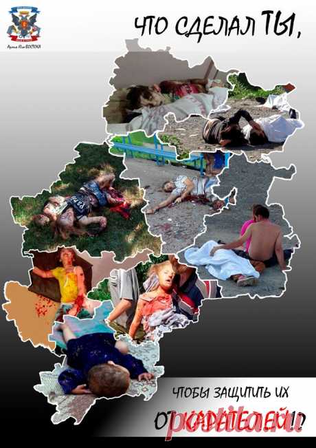 Сводка армии Юго-ВОСТОКА на вечер 09.11.2014