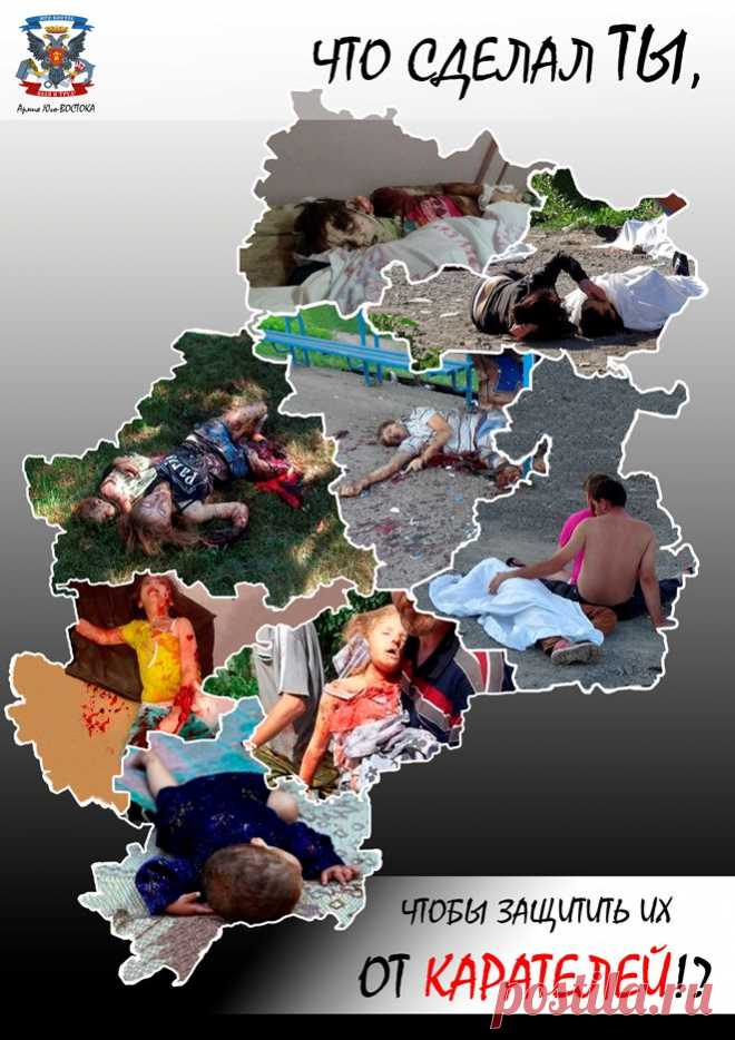 Сводка армии Юго-ВОСТОКА на вечер 09.11.2014