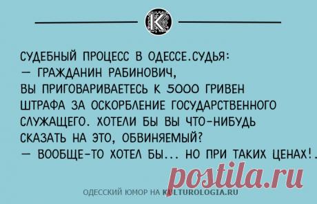 Чтоб я так жил, или 10 одесских анекдотов, которые не совсем и анекдоты (выпуск №2)