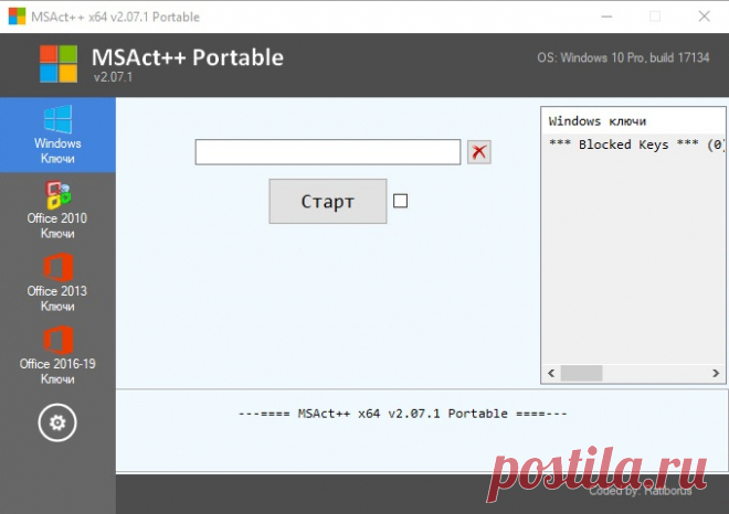 MSAct 2019 программа активации Windows Office - Скачать бесплатно