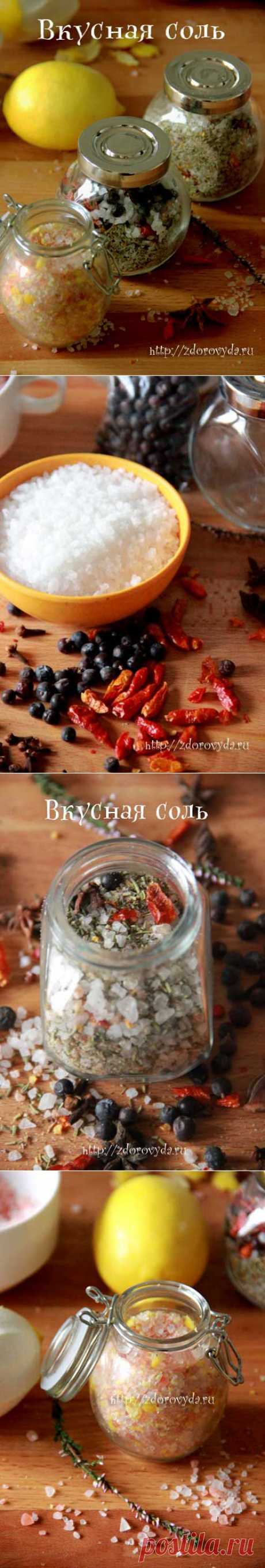 Вкусная соль .Соль со специями.