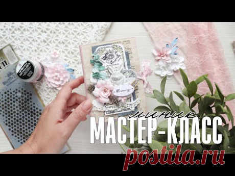 Скрапбукинг МК: мини-альбом своими руками/ Scrapbooking mini album tutorial + subs