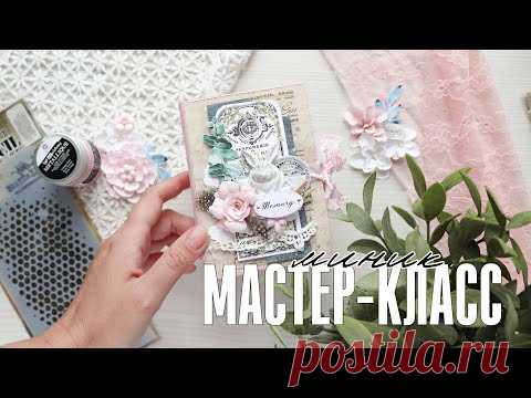 Скрапбукинг МК: мини-альбом своими руками/ Scrapbooking mini album tutorial + subs