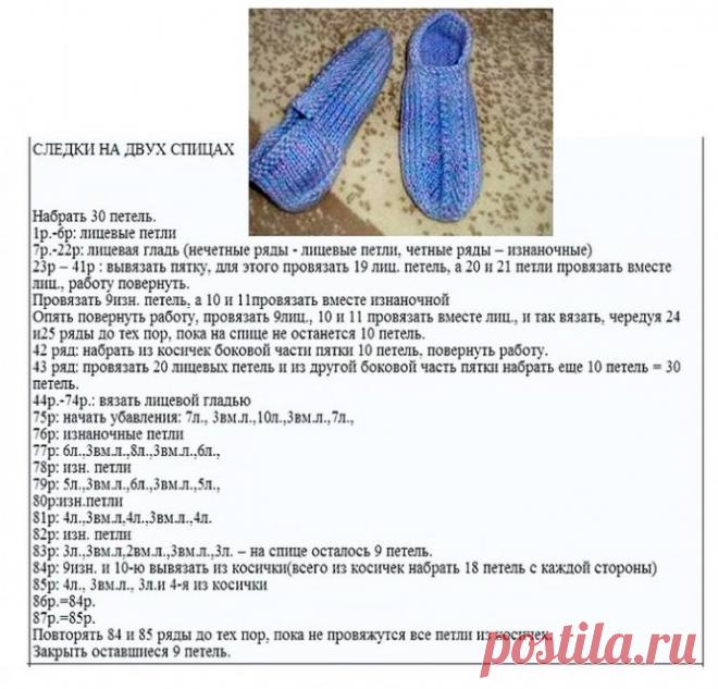 Вяжем тапочки для себя любимой и не только!