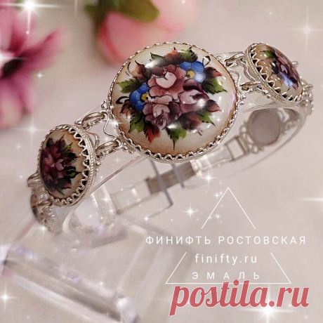 Браслет.
Ростовская финифть (горячая художественная эмаль).
Описание и цены по ссылке. 
https://finifty.ru/catalog/brasleti/braslet-tsvetenie-1
Скидка на украшения с финифтью 10% 
при покупке финифти на сумму от 5000 руб.

#нашафинифть #браслет #эмаль #финифть