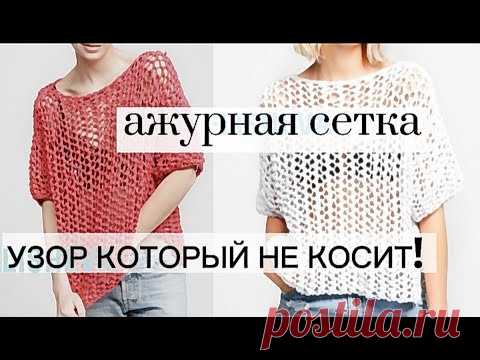 Вы удивитесь,как всё ПРОСТО!😲 Ажурные ИДЕИ // Схема+ описание .Сетка спицами для летних топов.