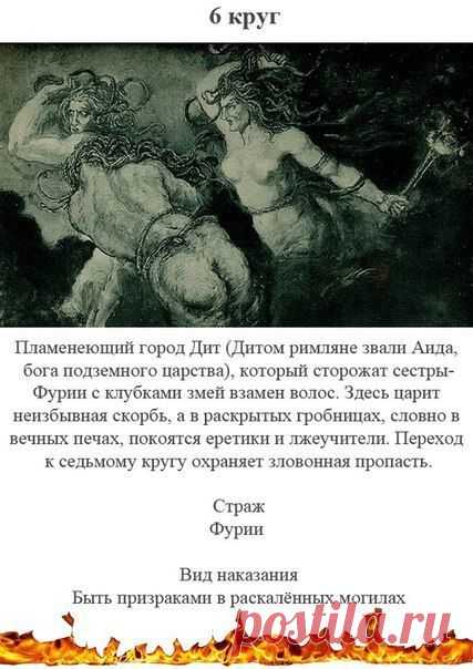 6 круг