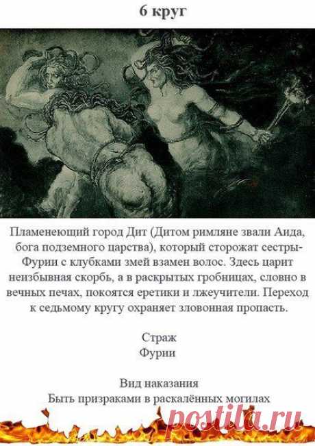 6 круг