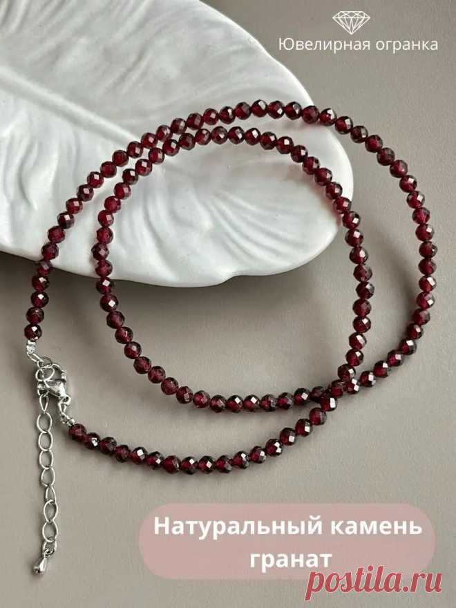 2.500 р-ГРАНАТОВЫЕ бусы в интернет-магазине Wildberries